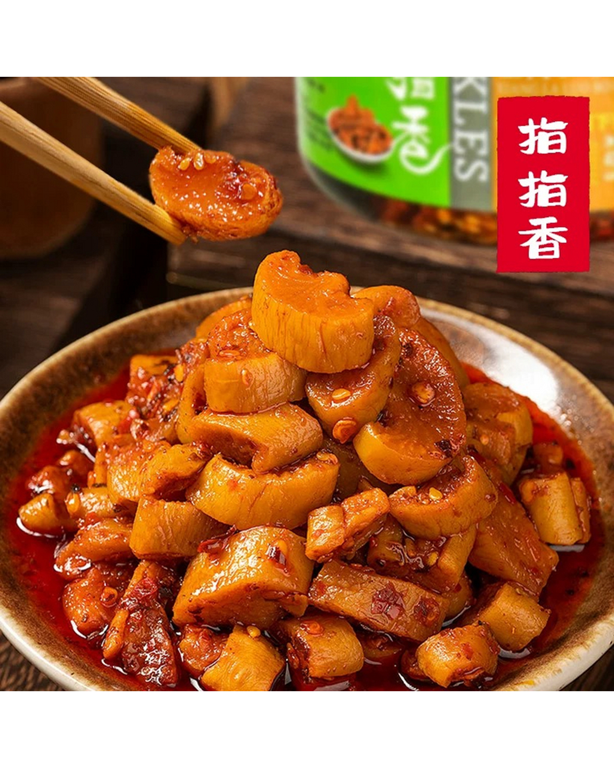 Spicy Dried Radish (指指香香辣萝卜干)